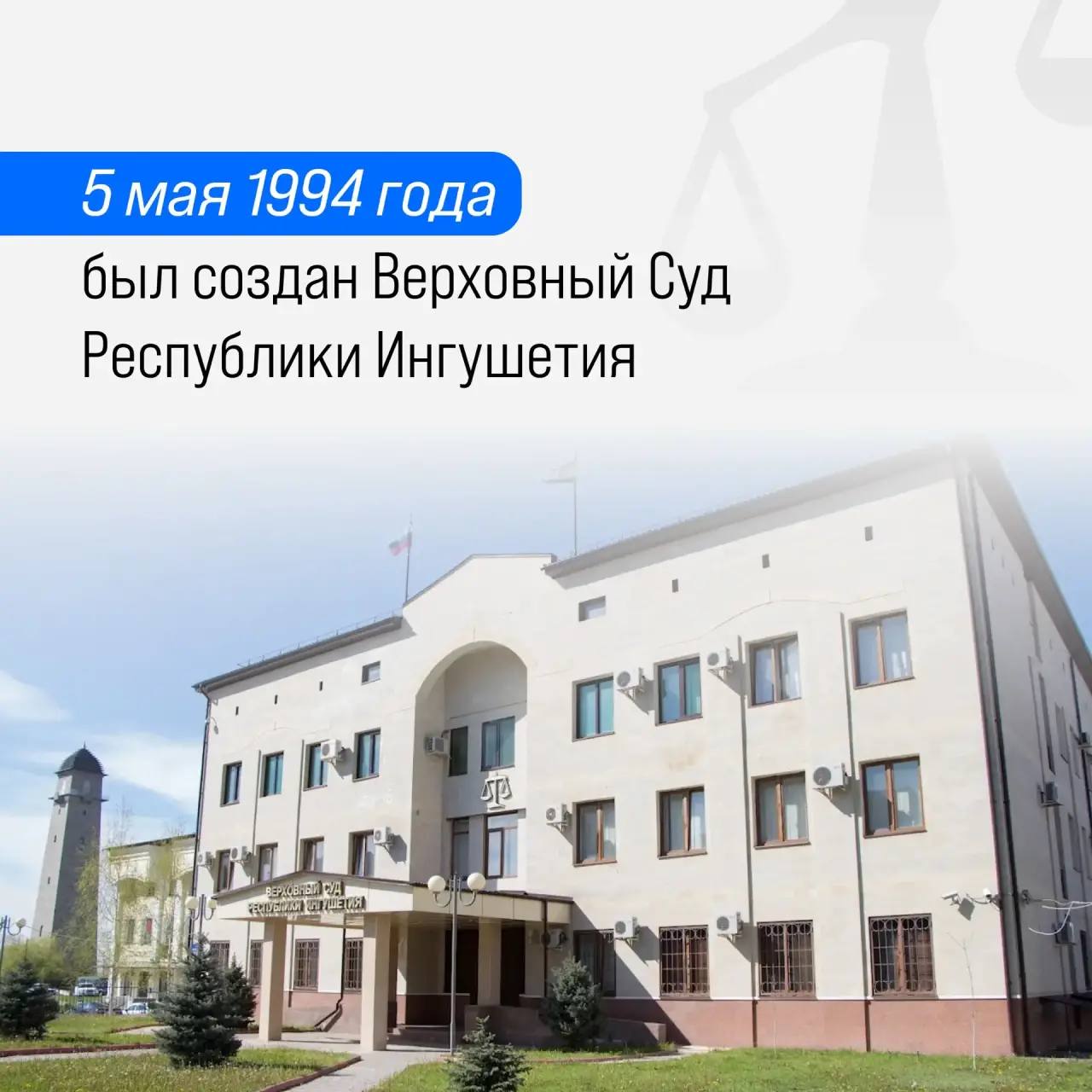 С 32-летием Верховного суда Ингушетии поздравил Махмуд-Али Калиматов 