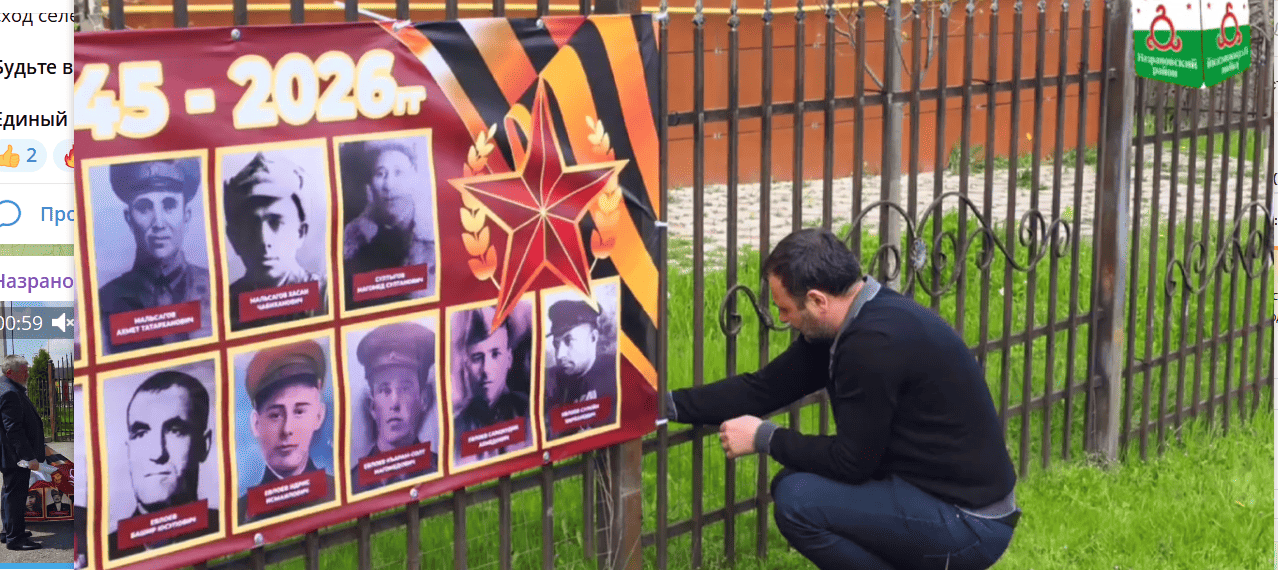 Назрановский район Ингушетии готовится к празднованию Дня Победы Назрановский район Ингушетии готовится к празднованию Дня Победы