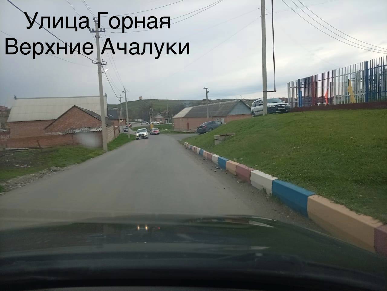 Улица Горная в селе Верхние Ачалуки Ингушетии будет благоустроена в 2027 году Улица Горная в селе Верхние Ачалуки Ингушетии будет благоустроена в 2027 году