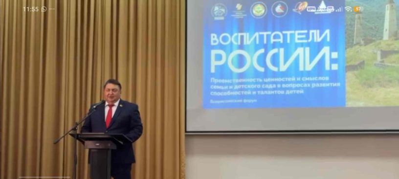 Открытие Всероссийского форума «Воспитатели России» состоялось в Магасе Открытие Всероссийского форума «Воспитатели России» состоялось в Магасе