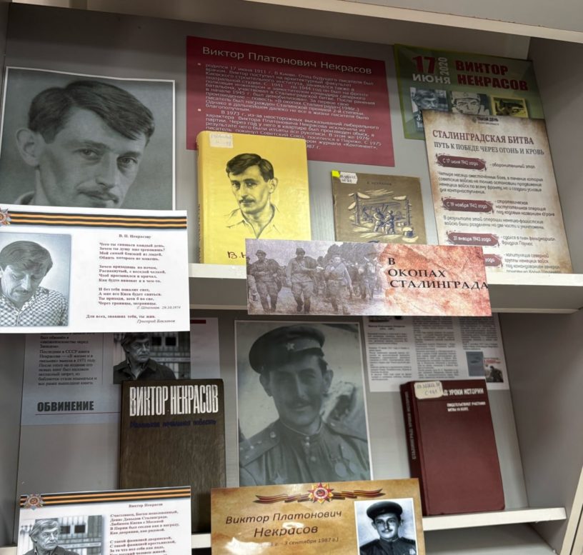 Выставка к 115-летию Виктора Некрасова открылась в Нацбиблиотеке Ингушетии
