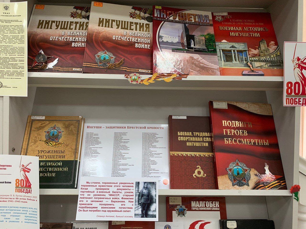 Выставка к 85-летию начала ВОВ открылась в Национальной библиотеке Ингушетии