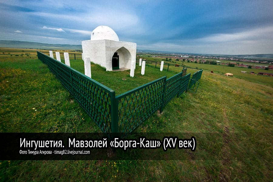 На территорию мавзолея XV века Борга-Каш в Ингушетии провели субботник