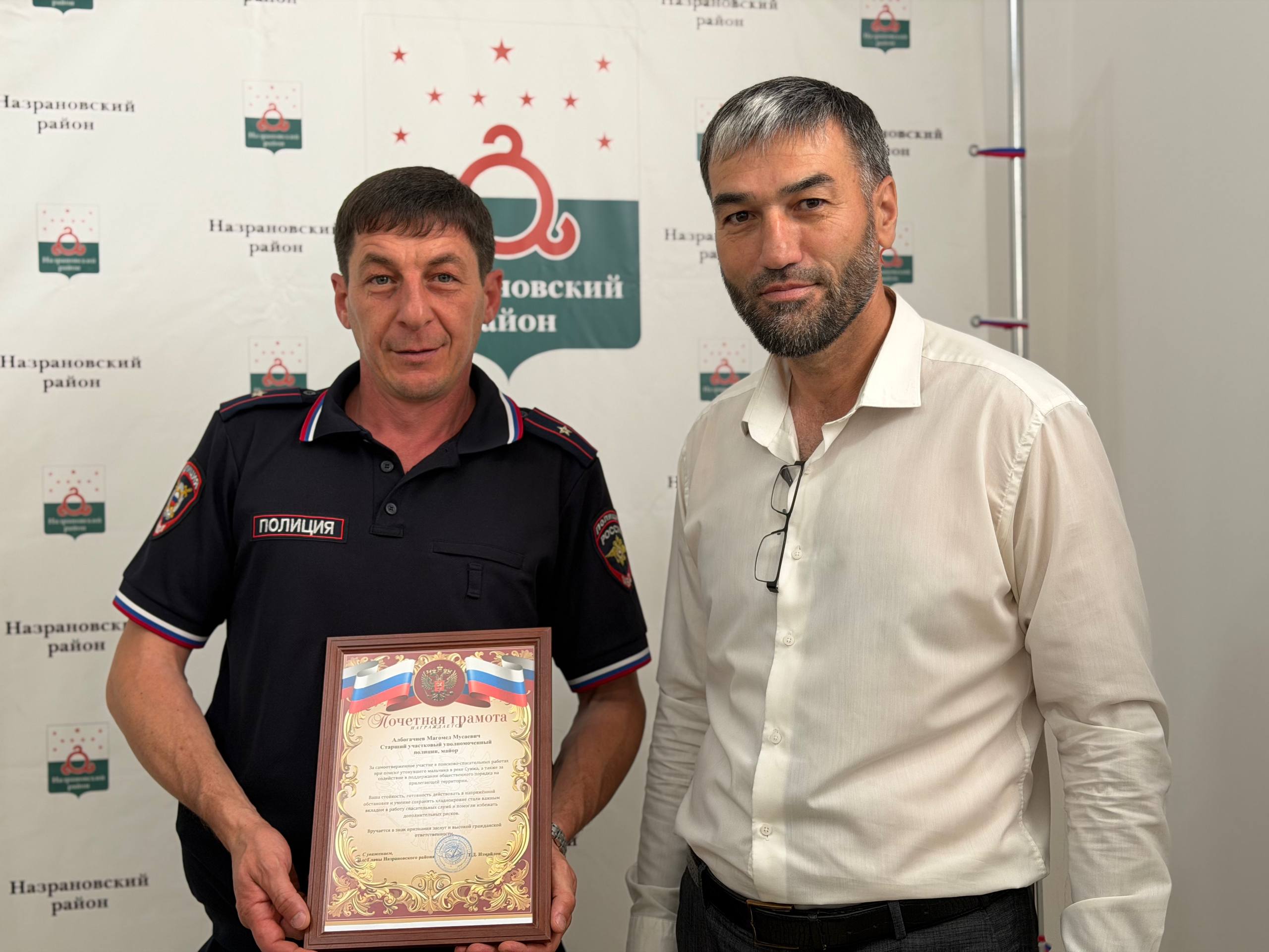В Назрановском районе Ингушетии наградили участников поиска Хизира Дербичева 
