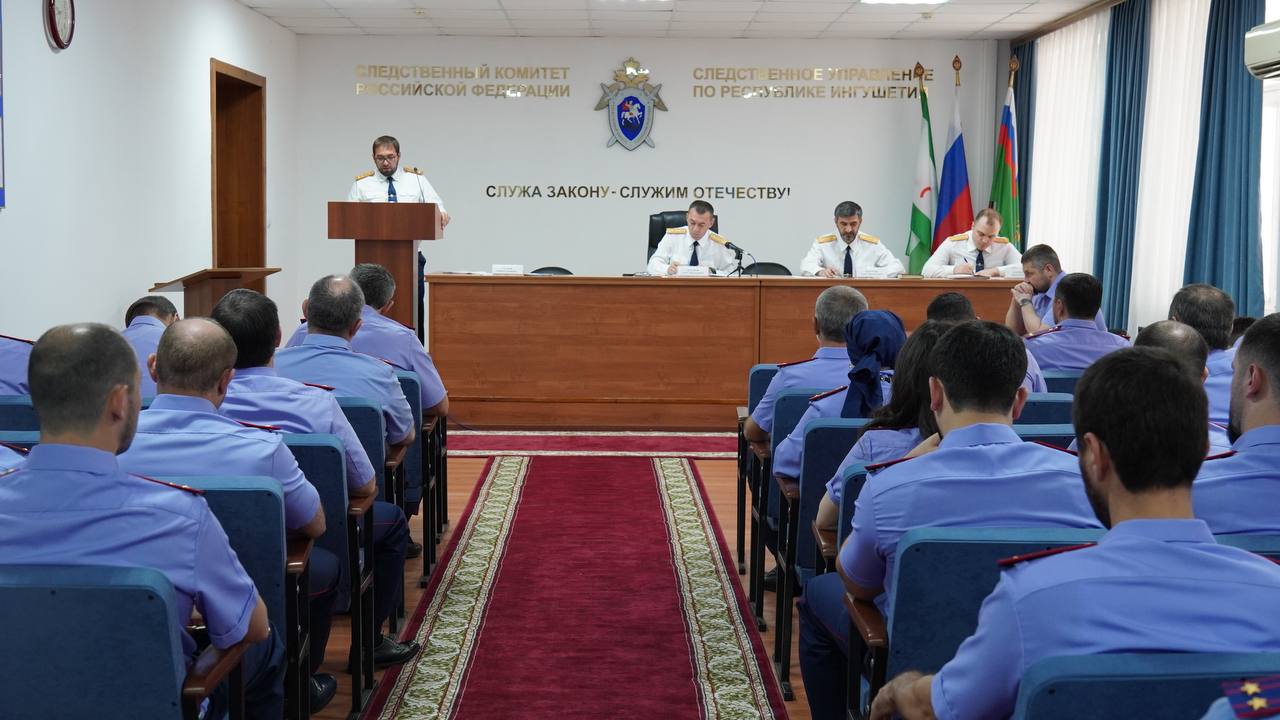 В СУ СК России по Ингушетии подвели итоги работы за прошедшие полгода