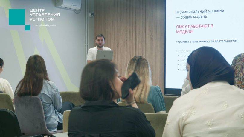 ЦУР Ингушетии провел практикум по созданию эффективного контента для госпабликов ЦУР Ингушетии провел практикум по созданию эффективного контента для госпабликов