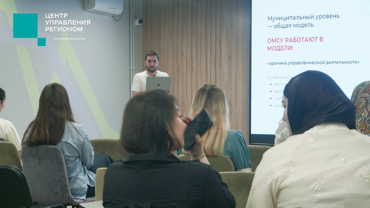 ЦУР Ингушетии провел практикум по созданию эффективного контента для госпабликов