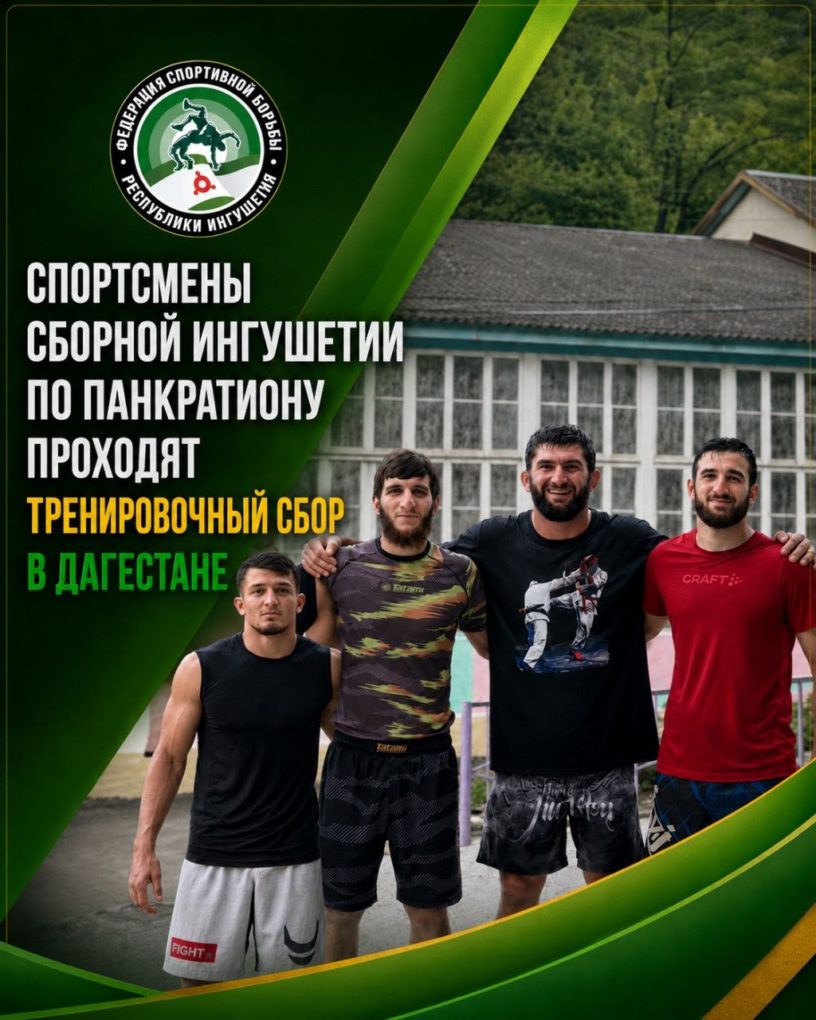 Ингушские мастера панкратиона готовится к международным стартам в Дагестане
