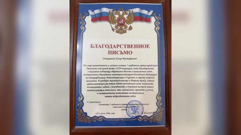 Госслужащих Ингушетии наградили за поддержку участников СВО и их семей