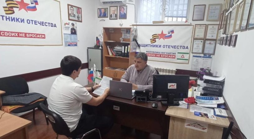 В Карабулаке ветераны СВО и их семьи получили консультации в ходе приема граждан