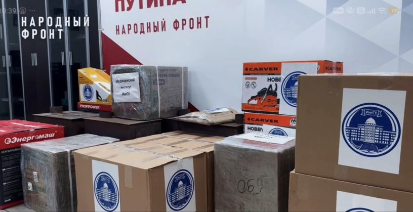 Госуниверситет Ингушетии передал партию гумпомощи для участников СВО