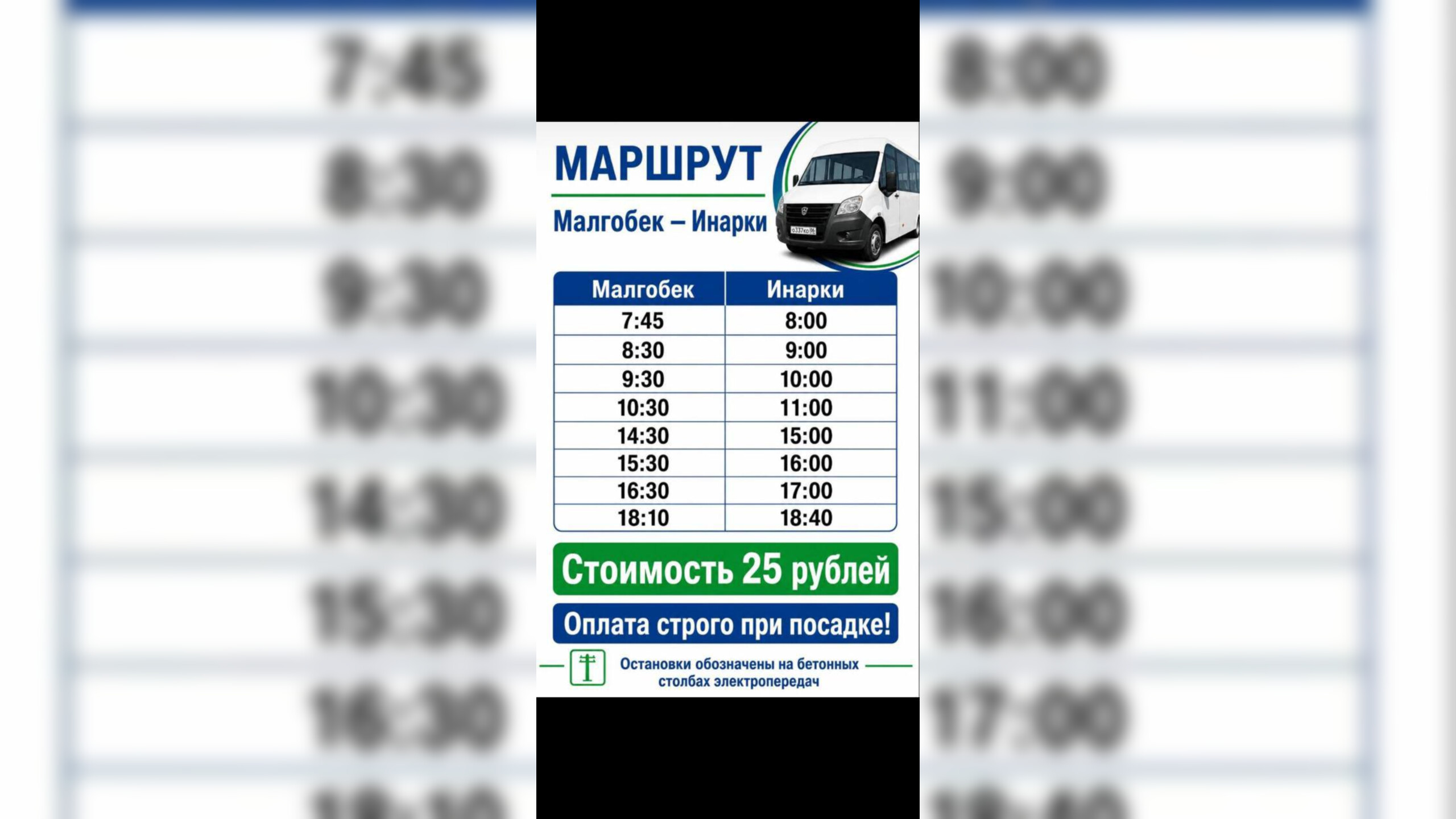 Новый автобусный маршрут запустили в Малгобекском районе Ингушетии