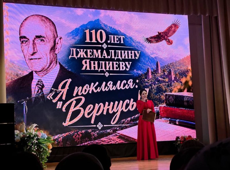 В Сунже Ингушетии отметили 110-летие народного поэта Джамалдина Яндиева 