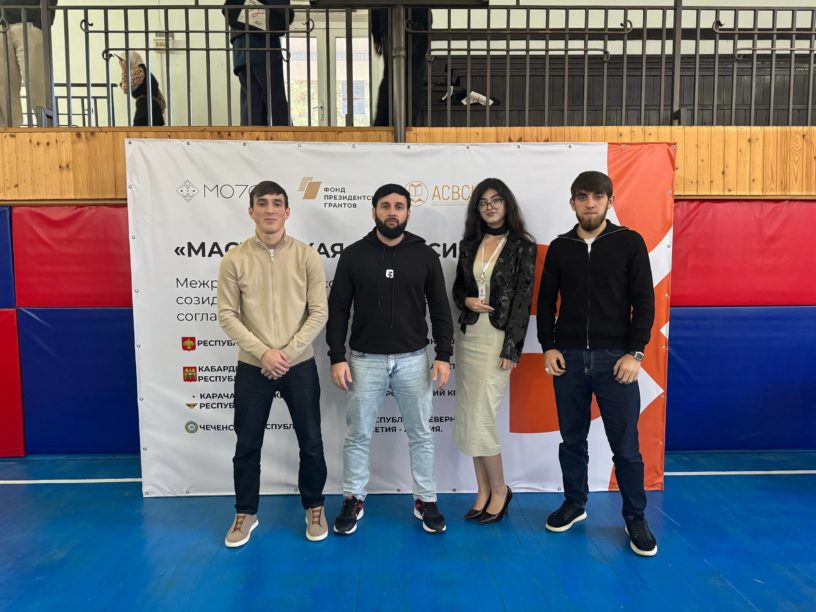 Делегация Ингушетии приняла участие в форуме «Мастерская согласия»