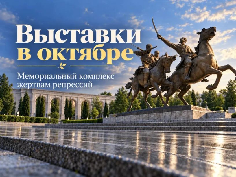 МКЖР Ингушетии в октябре представит шесть выставочных проектов
