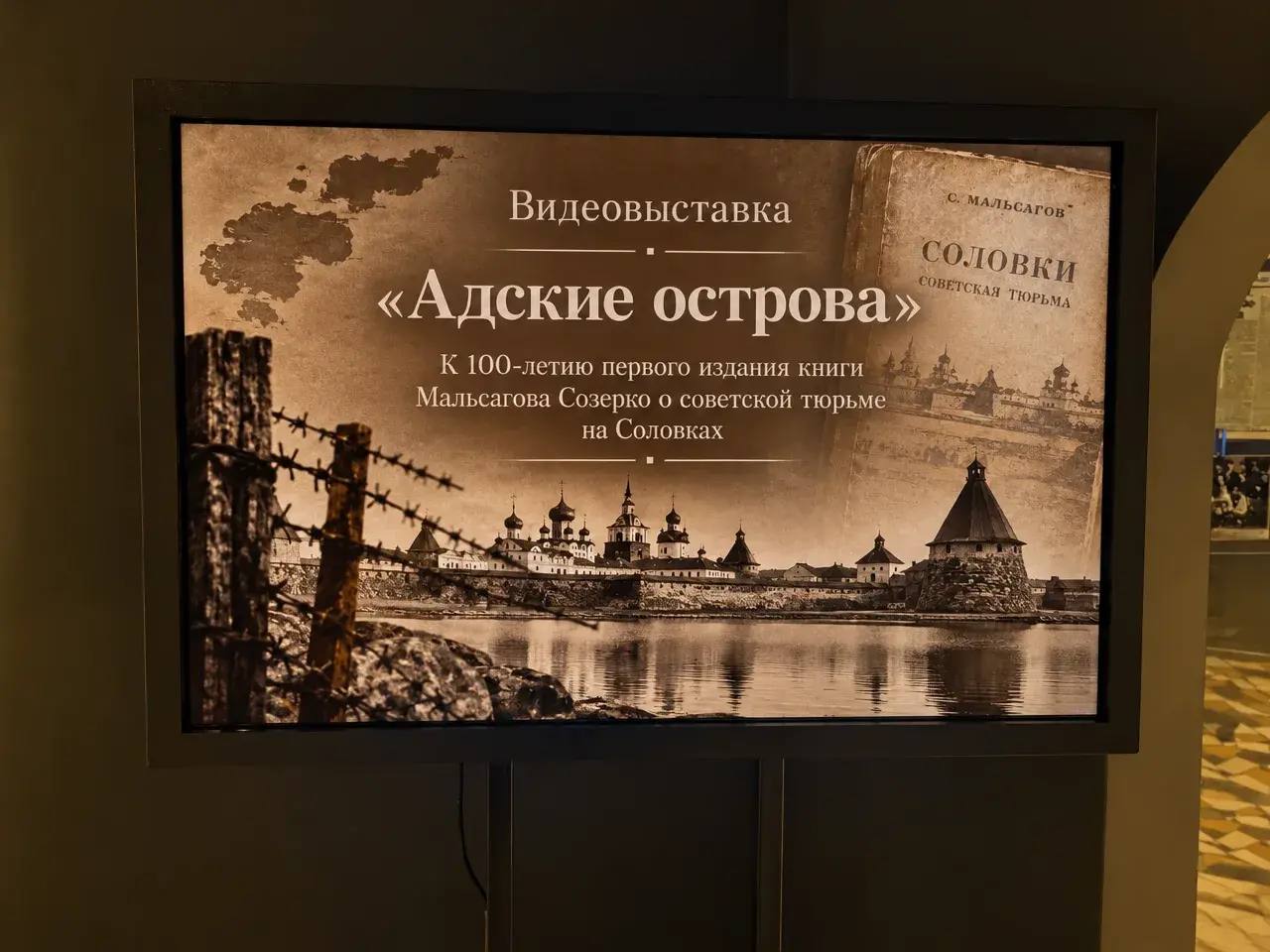 Жителей и гостей Ингушетии приглашают на выставку «Адские острова»
