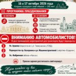 В Назрани во время празднования юбилея города перекрыты некоторые улицы