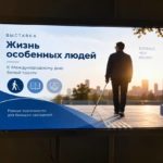 Видеовыставка к Международному дню белой трости действует в МКЖР Ингушетии