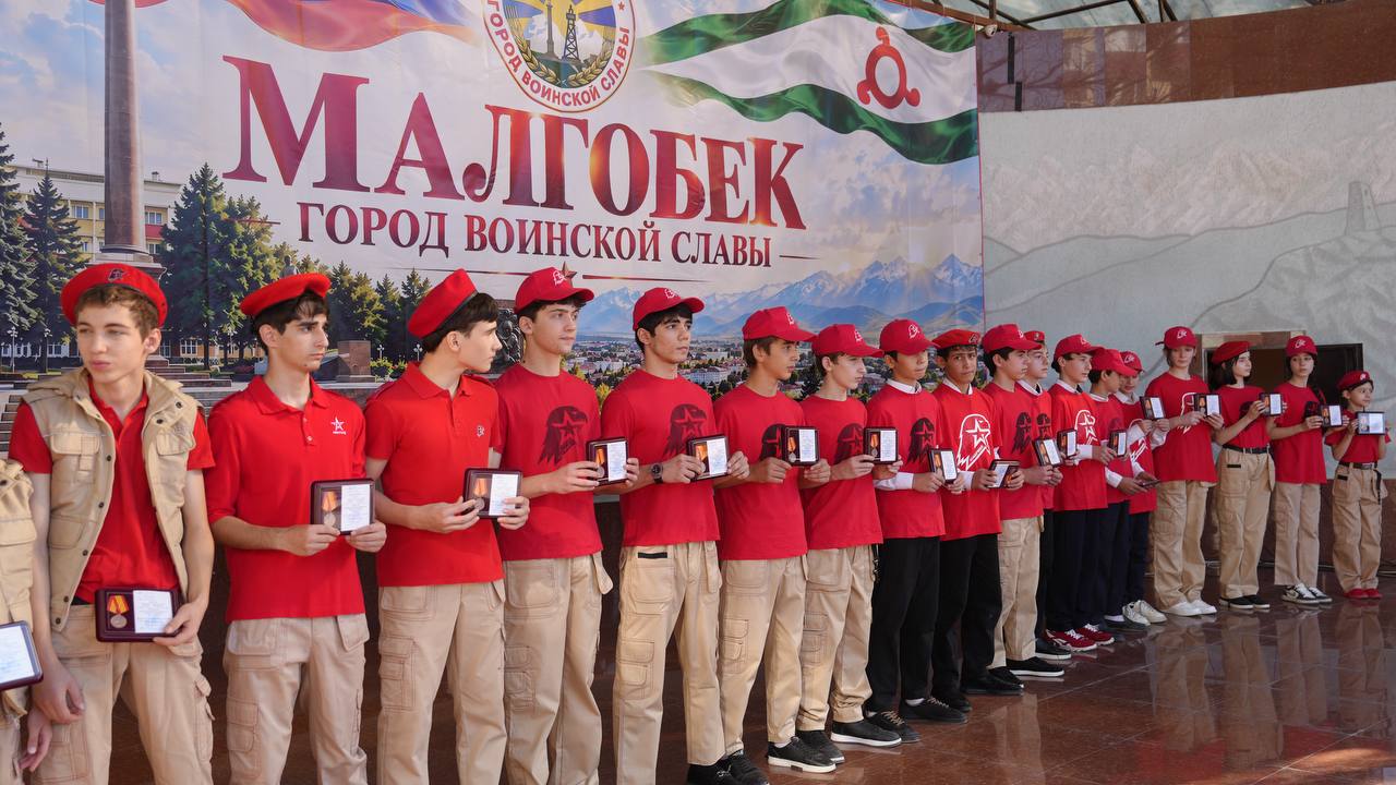 Школьников Малгобека Ингушетии наградили знаками отличия «Юнармейская доблесть»