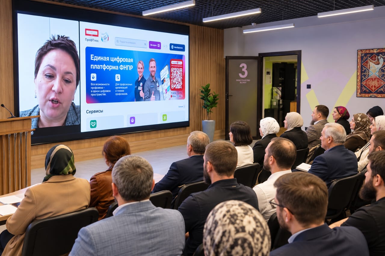 В столице Ингушетии прошла презентация цифровой платформы «ПрофПлюс»