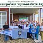 Делегация профсоюзов Свердловской области вновь посетила Ингушетию