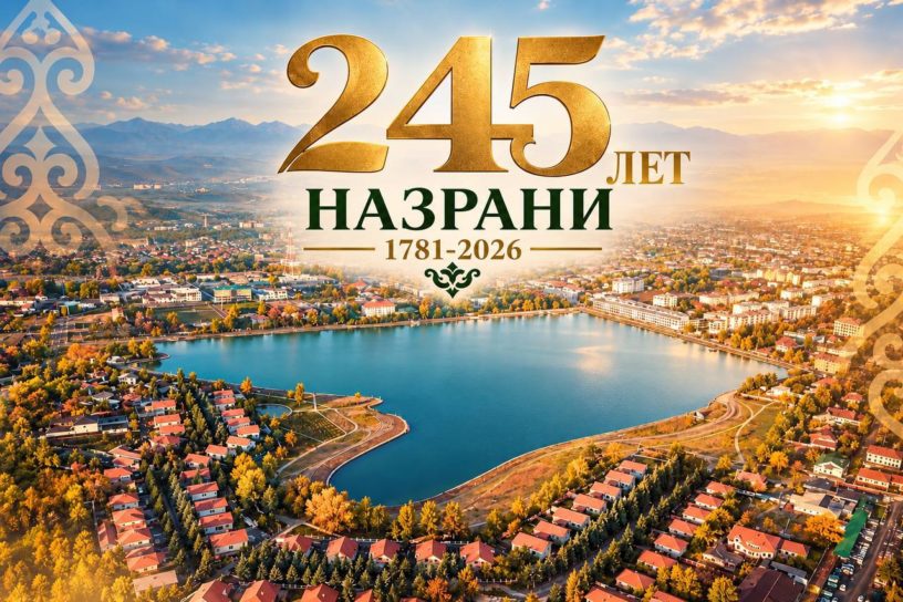 С 245-летием Назрани поздравил Глава Ингушетии 